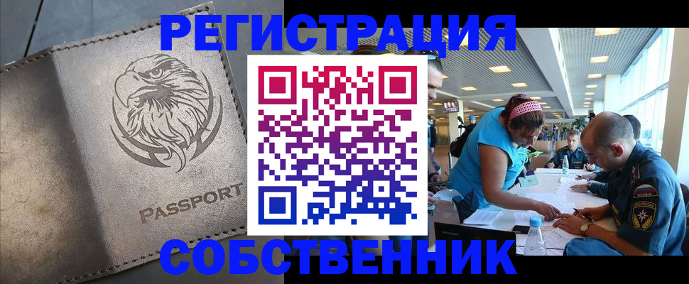 где прописаться в Кабардино-Балкарии