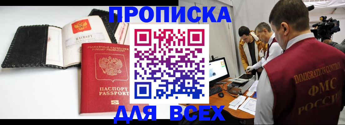 временная регистрация в квартире в Кабардино-Балкарии