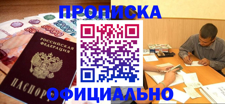 временная регистрация недорого в Кабардино-Балкарии