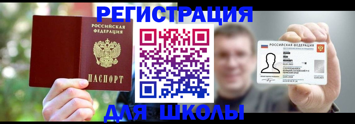 прописка ребенка в Кабардино-Балкарии